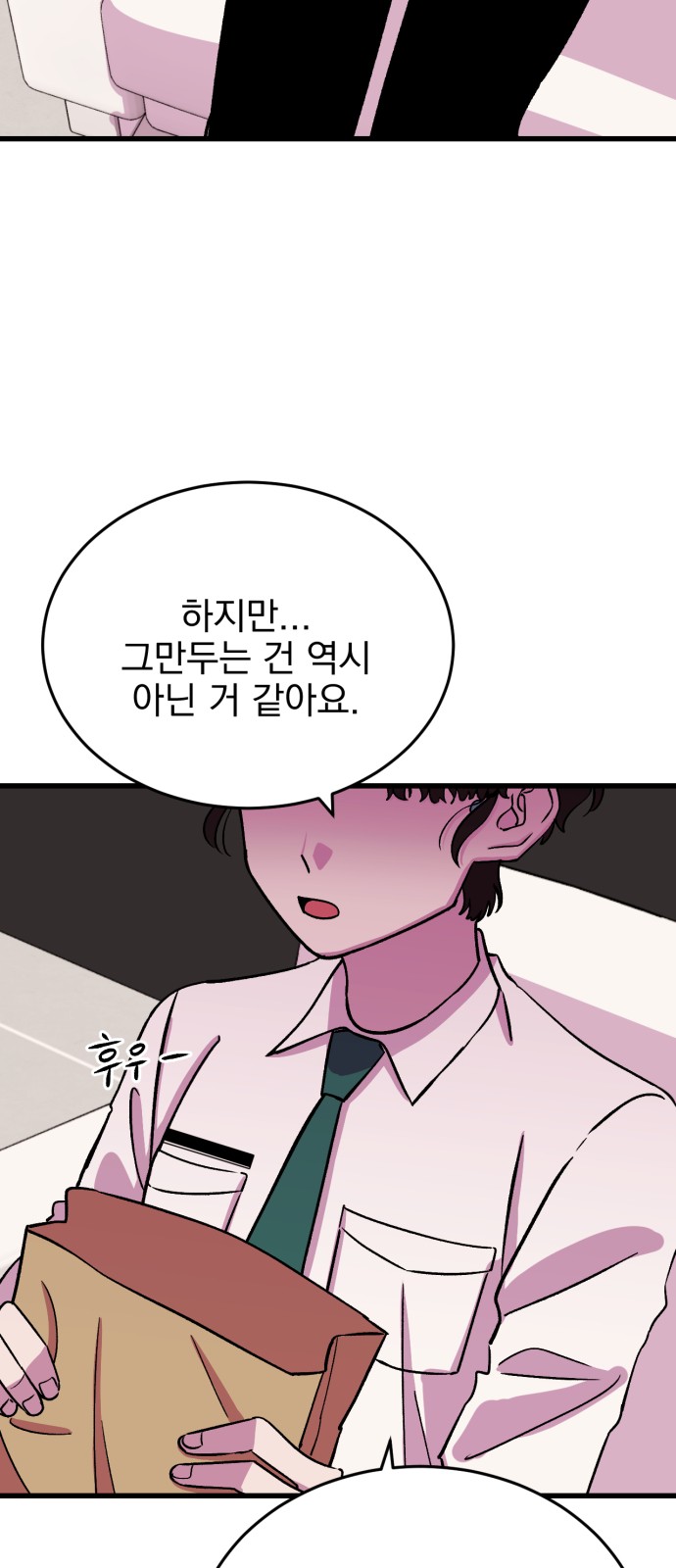 86 페이지