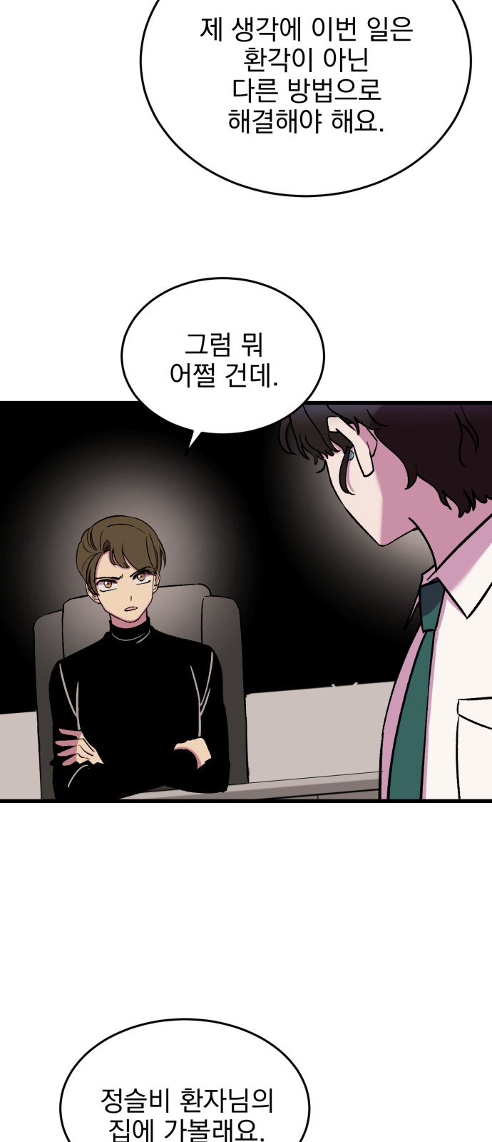 87 페이지