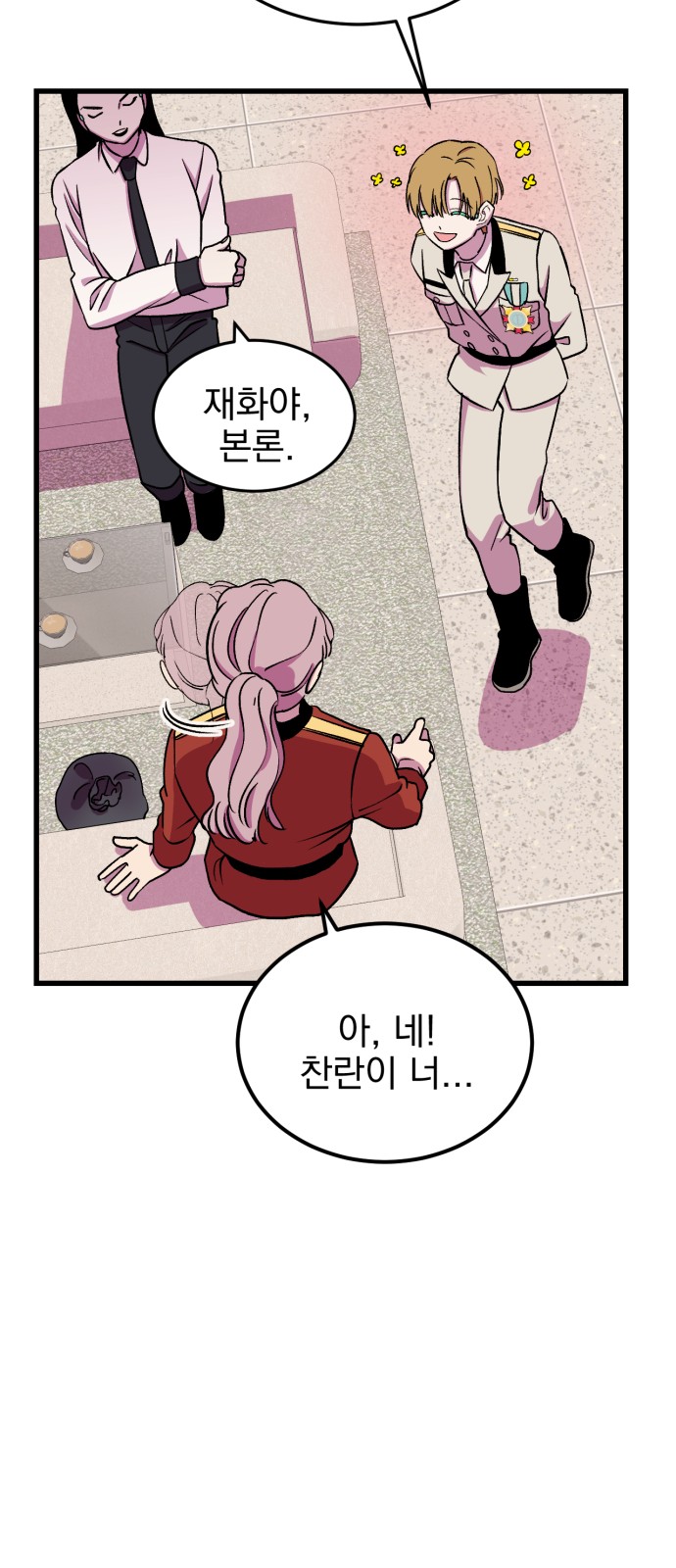 64 페이지