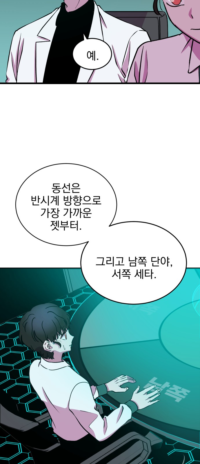 53 페이지