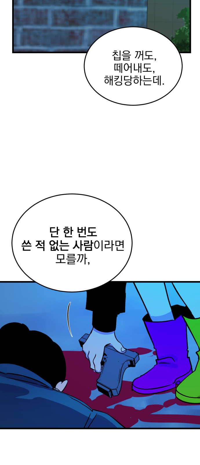 81 페이지