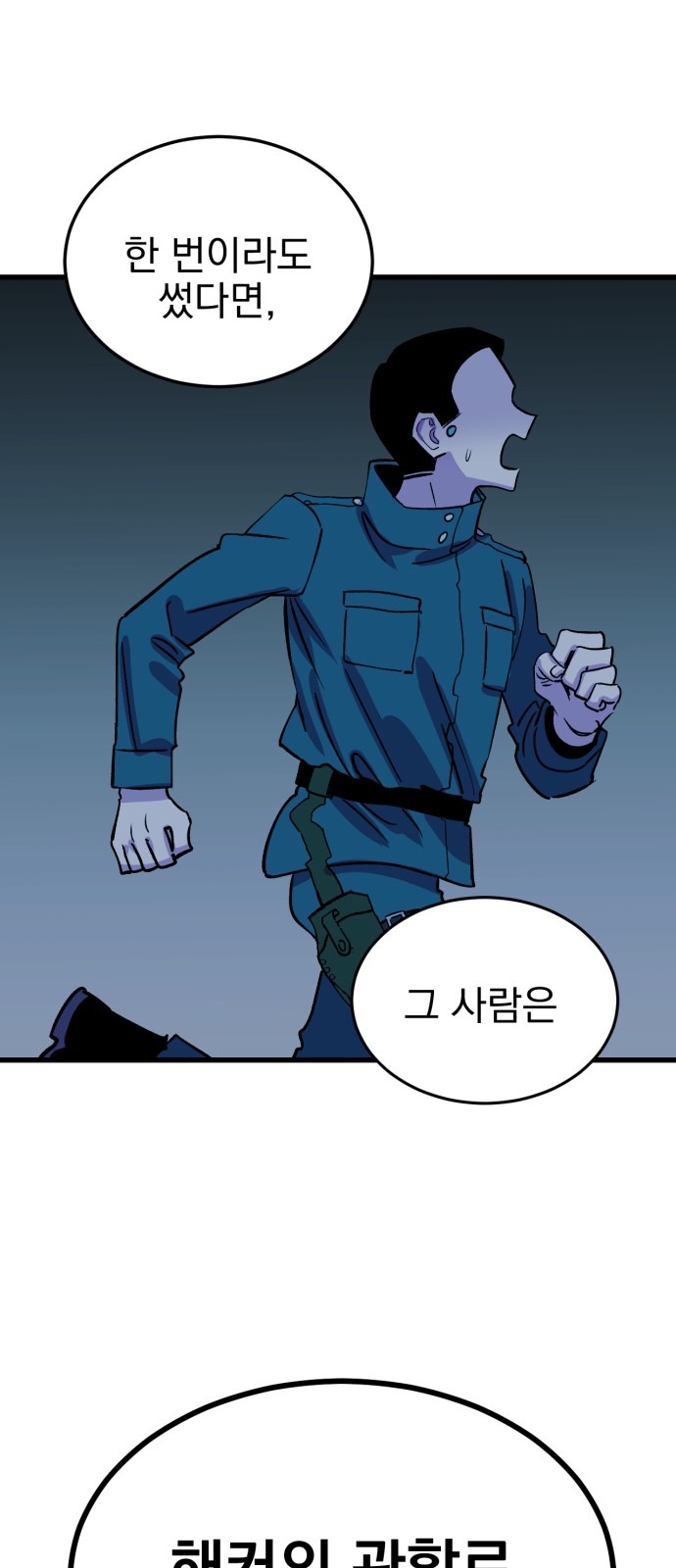 82 페이지