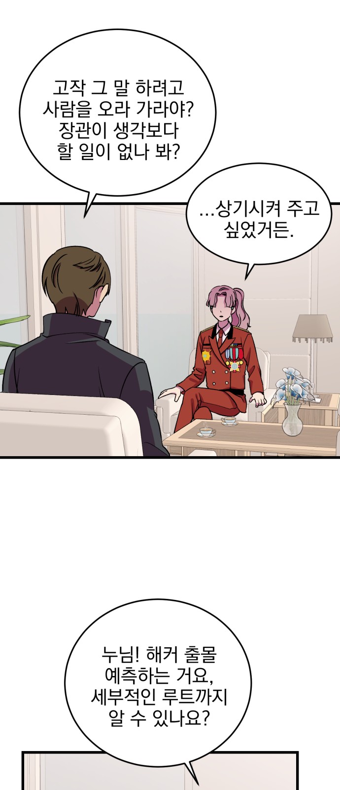 23 페이지