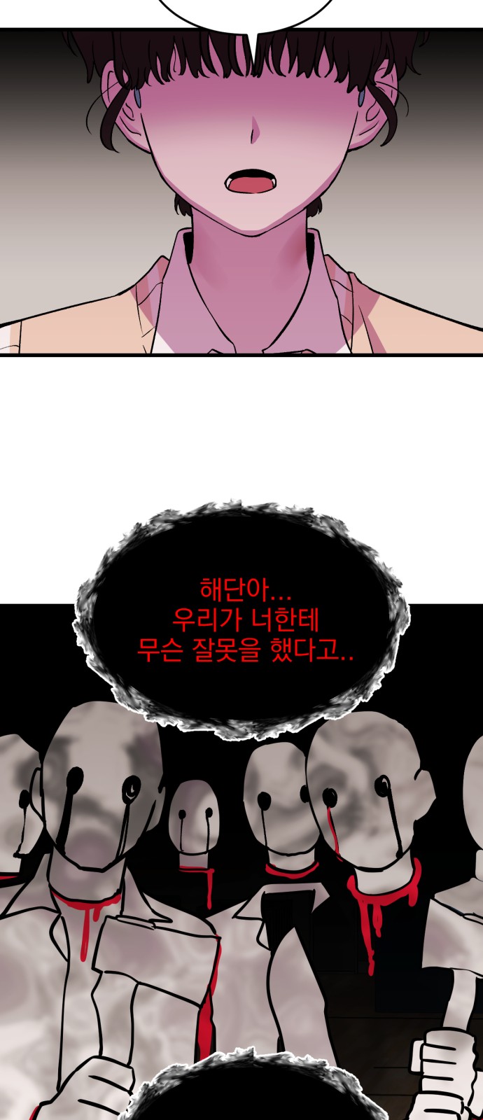 69 페이지