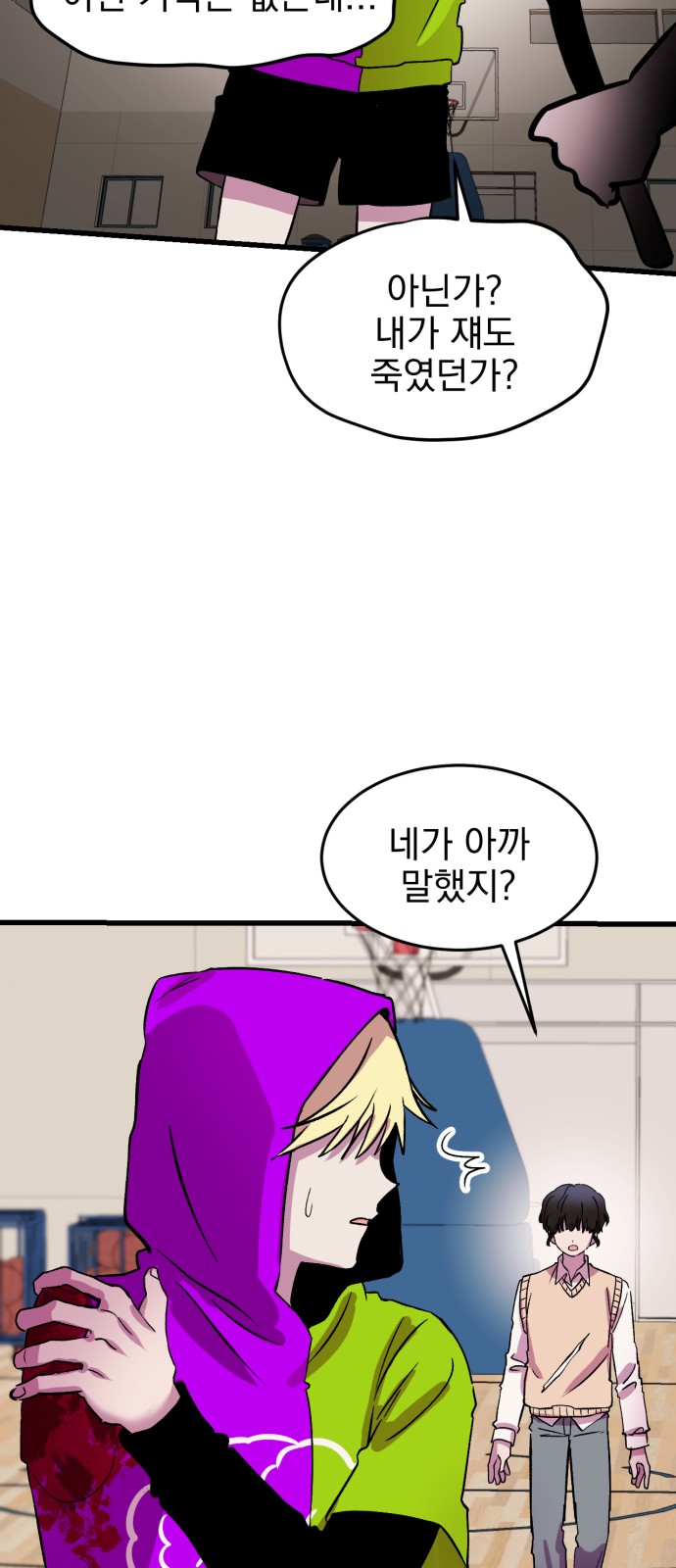 71 페이지