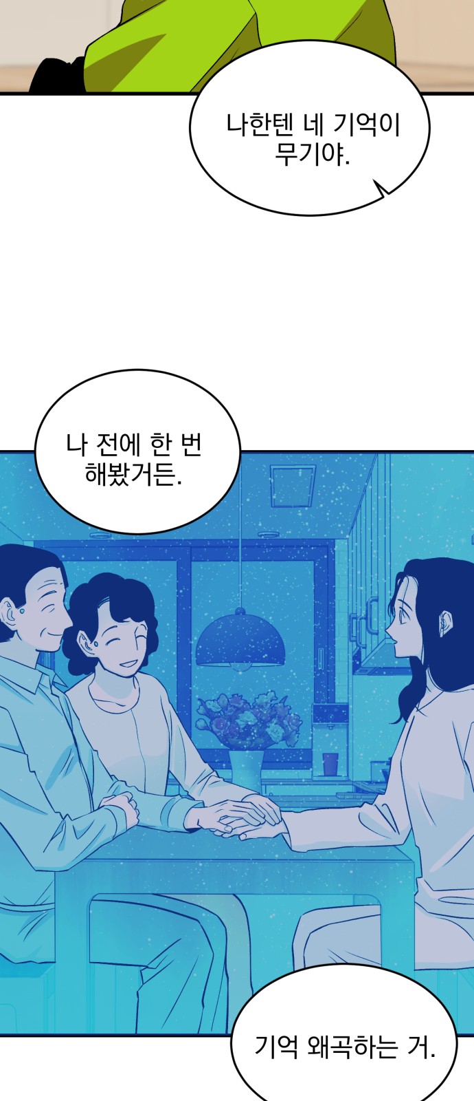 73 페이지