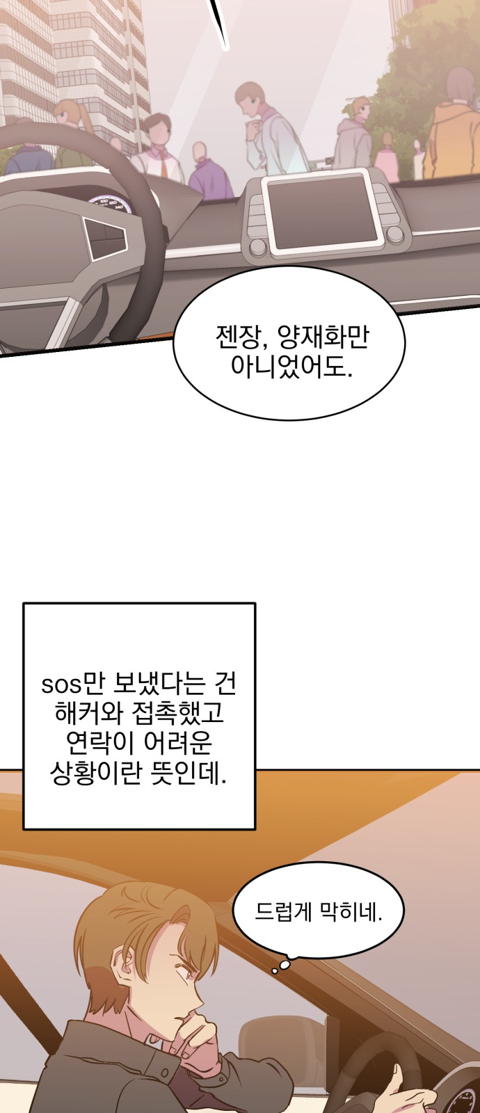 61 페이지