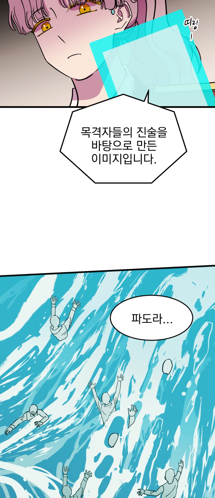 77 페이지
