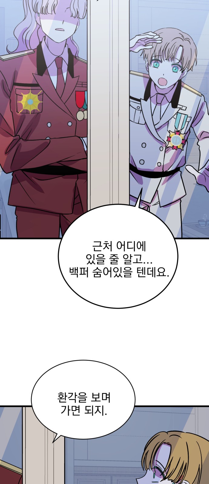 79 페이지