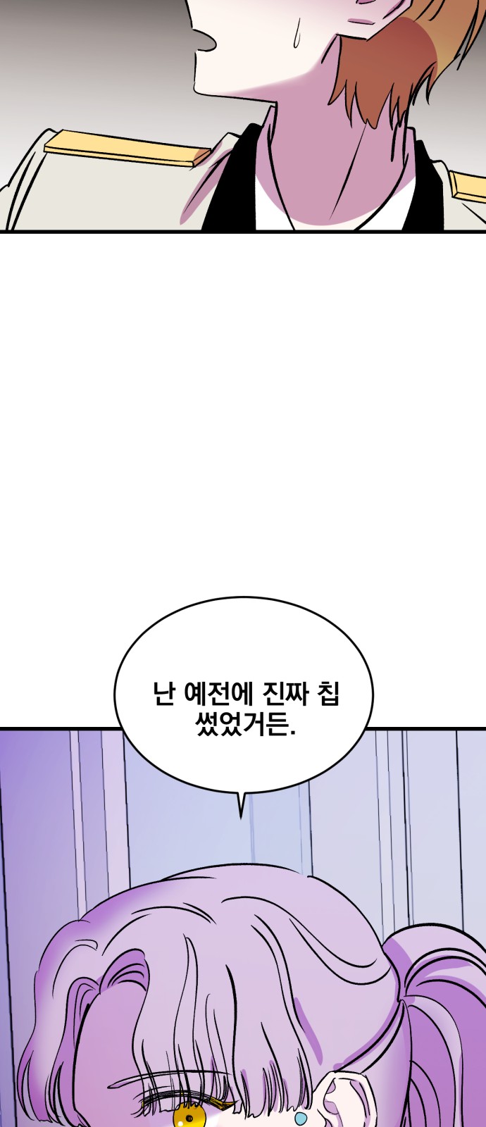 81 페이지