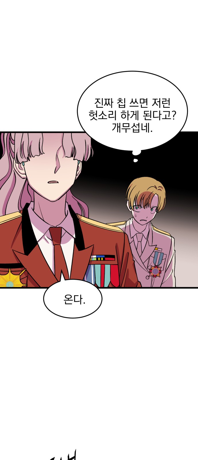 23 페이지