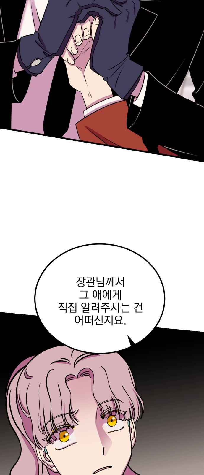 71 페이지
