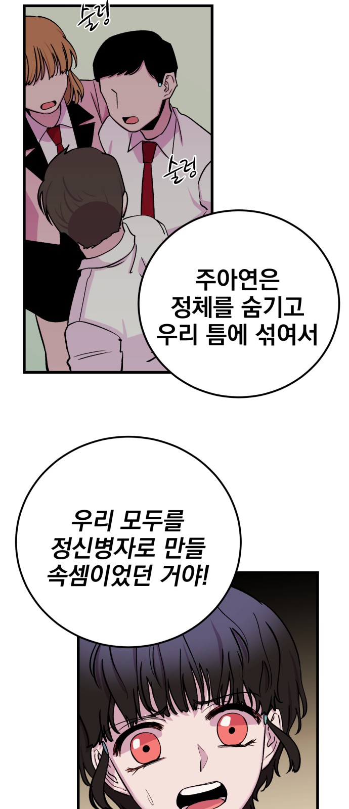 68 페이지