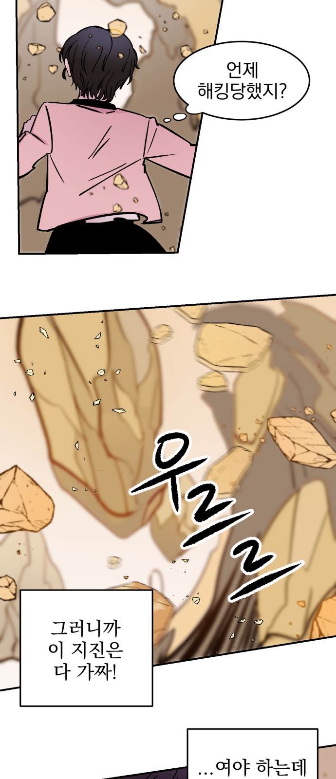 8 페이지