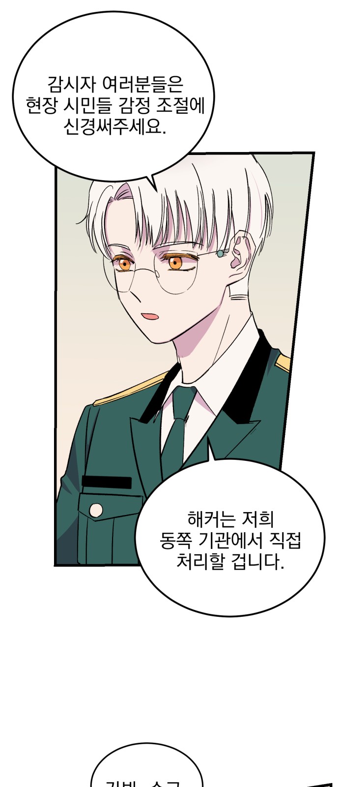 82 페이지