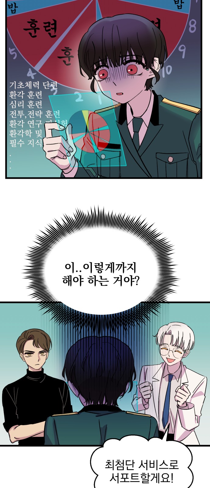 24 페이지