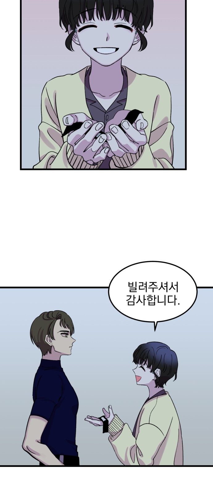 61 페이지