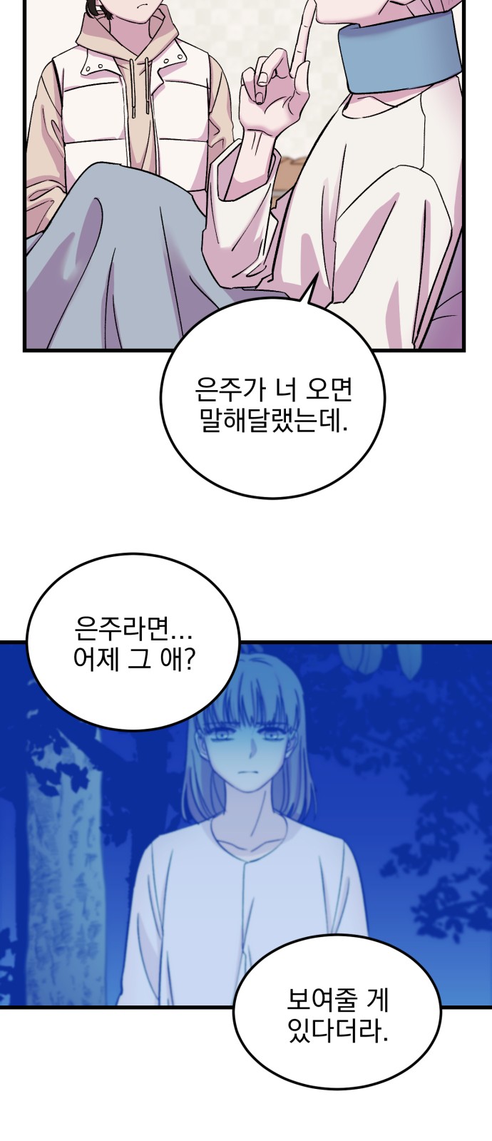 53 페이지