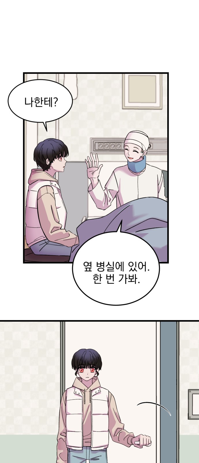 54 페이지