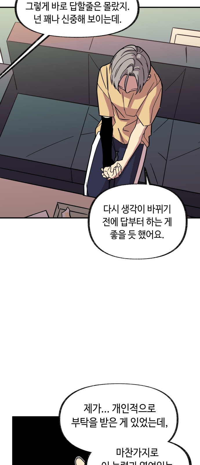 53 페이지