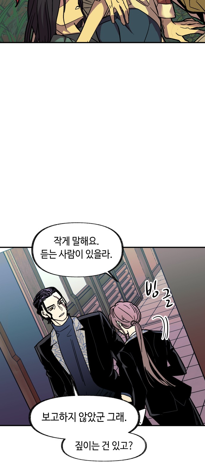 53 페이지