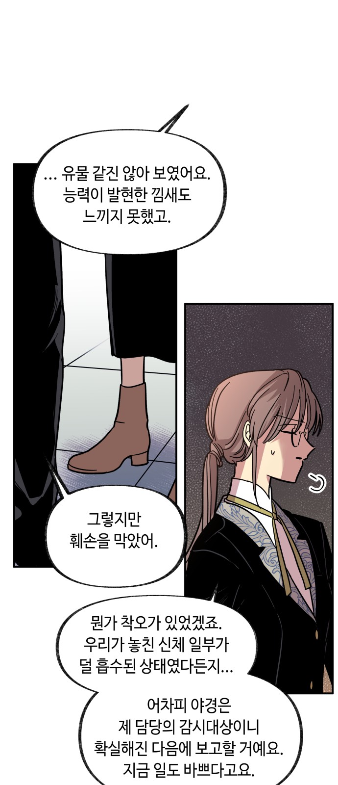 54 페이지