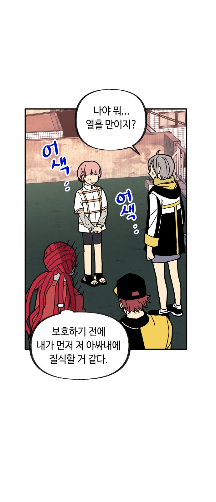 42 페이지