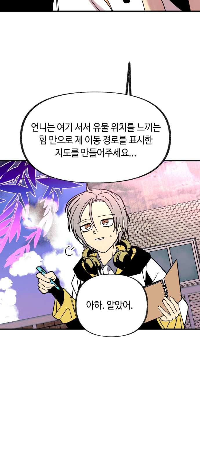 54 페이지