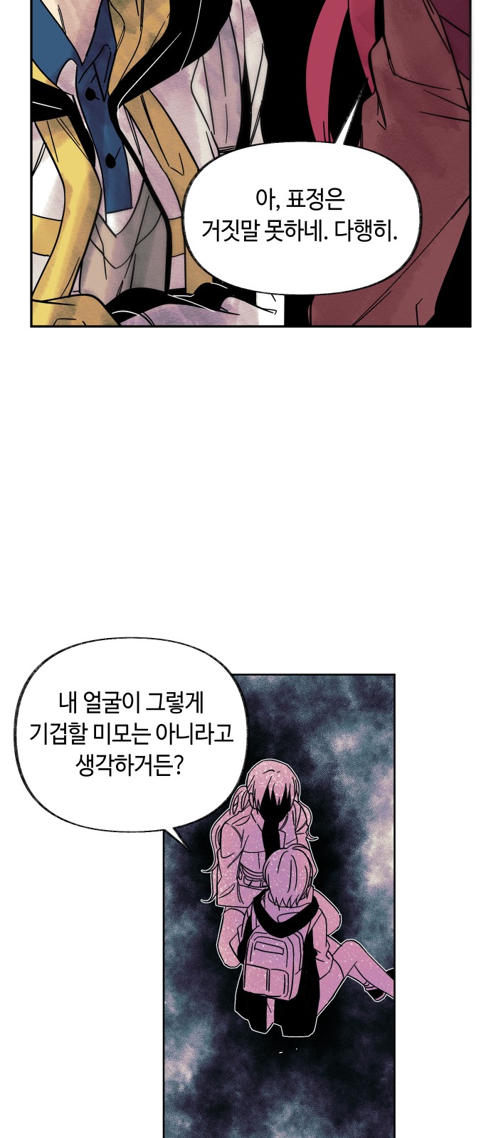71 페이지