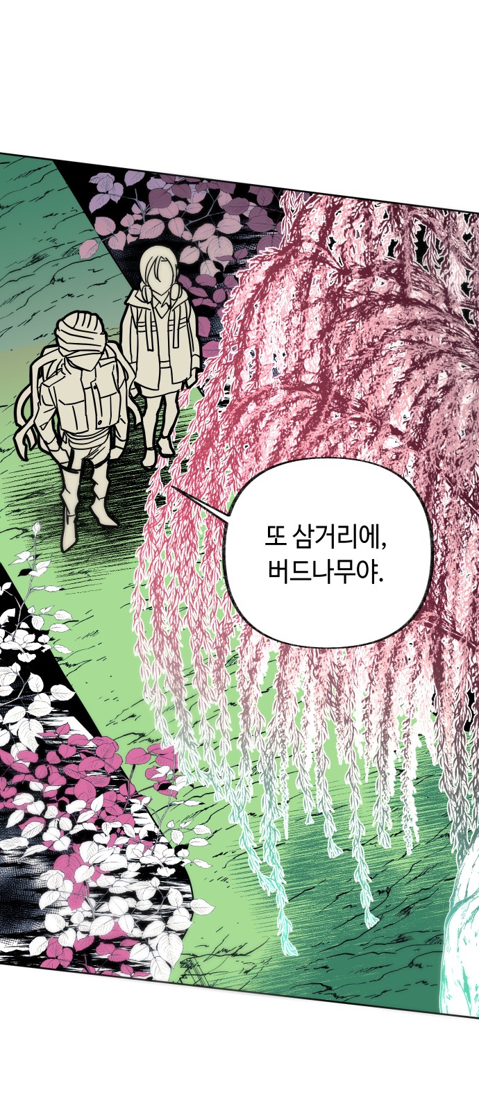 67 페이지