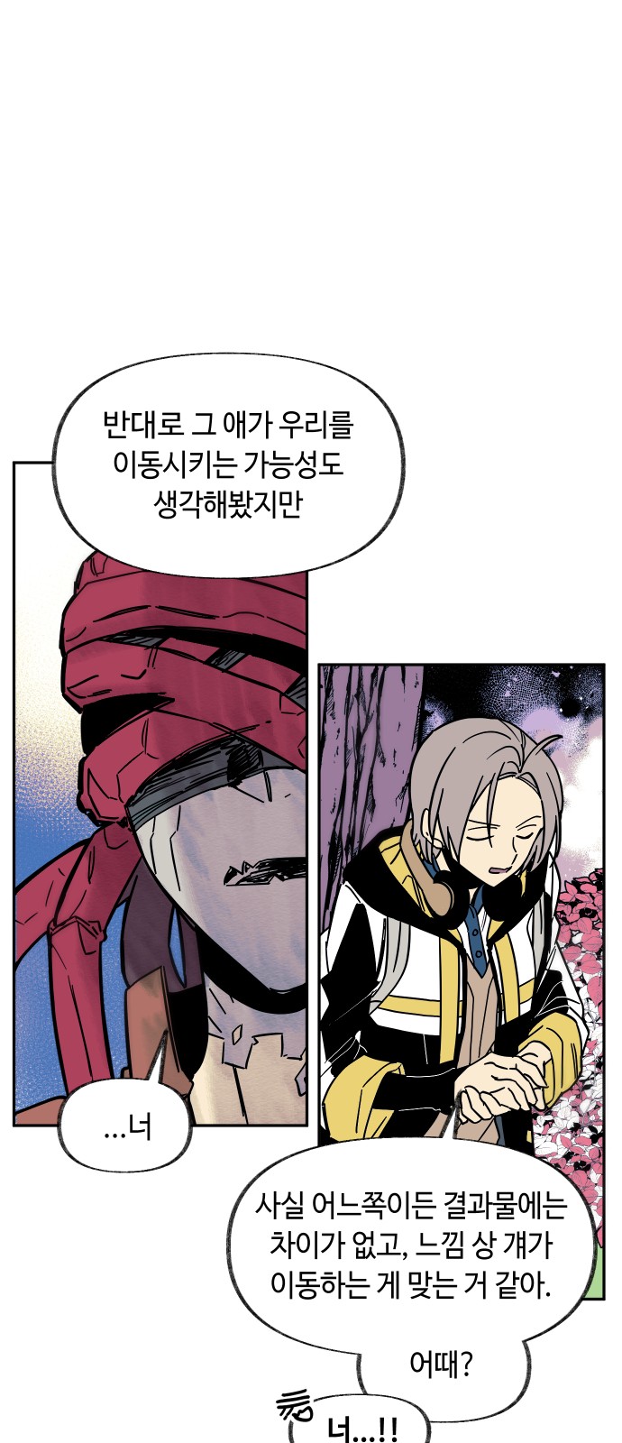 28 페이지
