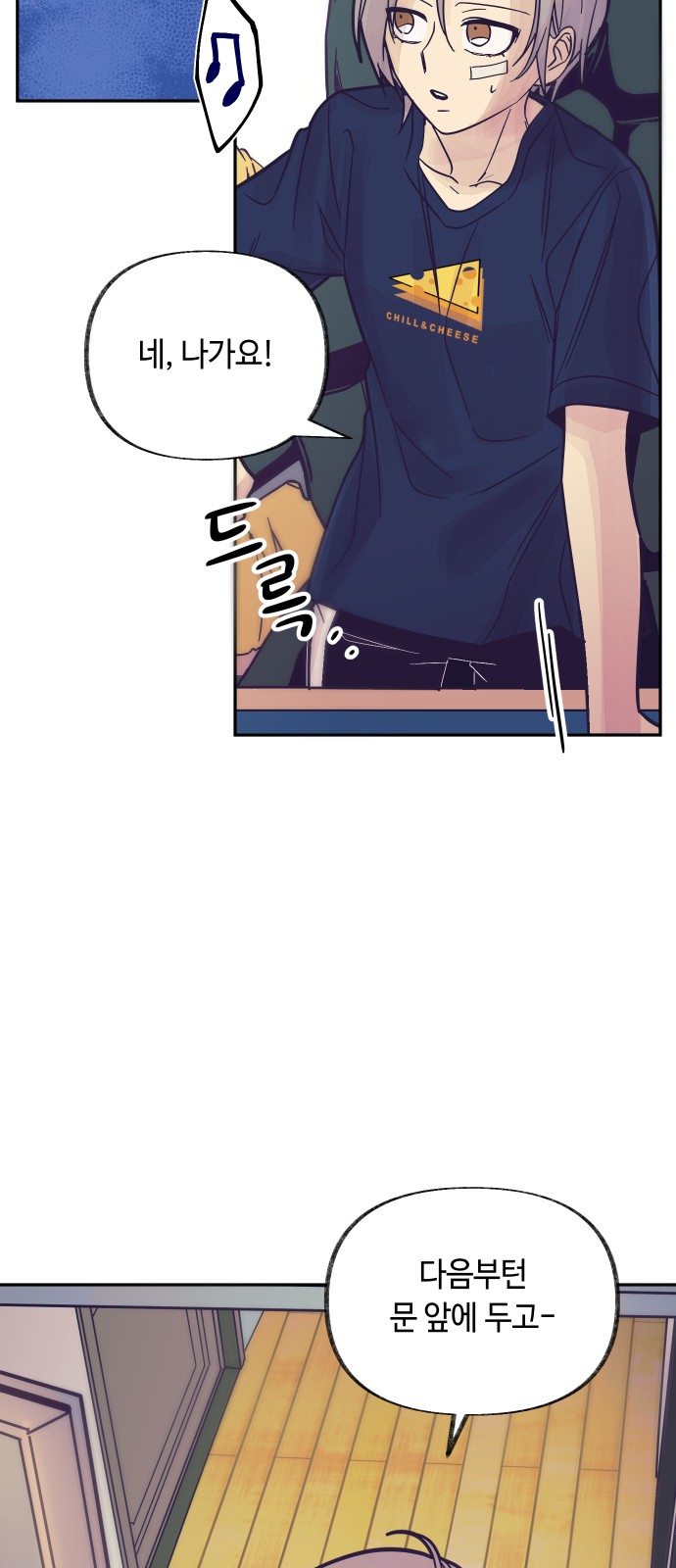69 페이지