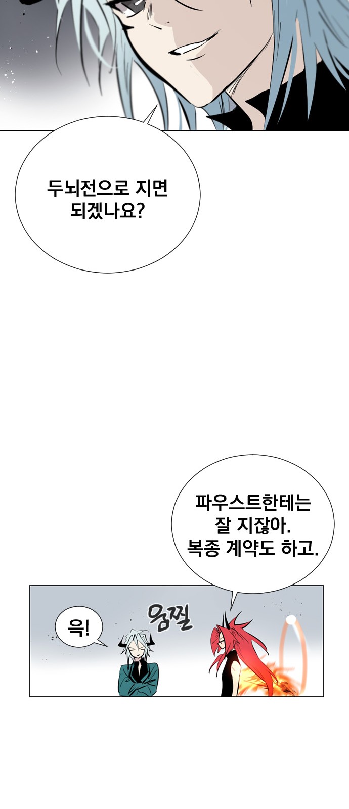 54 페이지