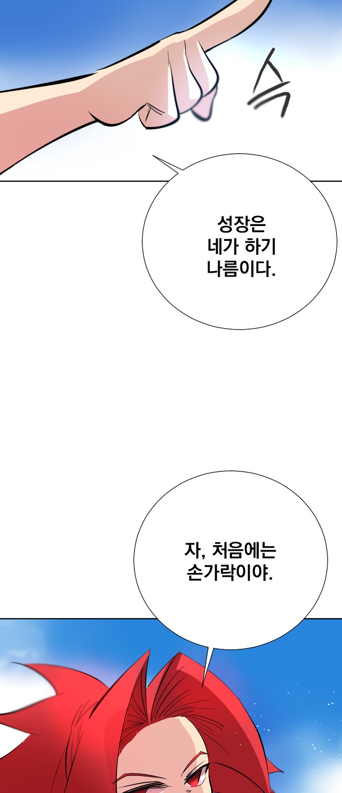 54 페이지