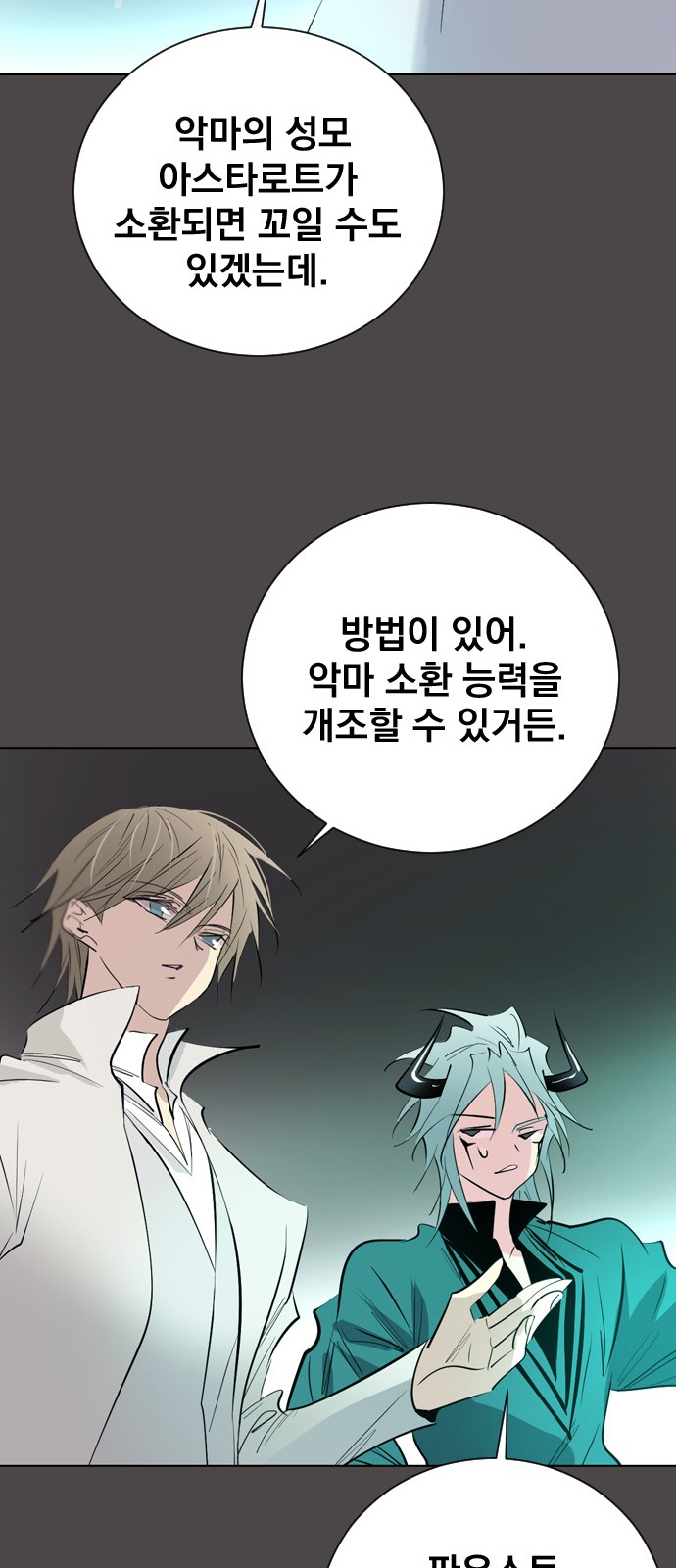 92 페이지
