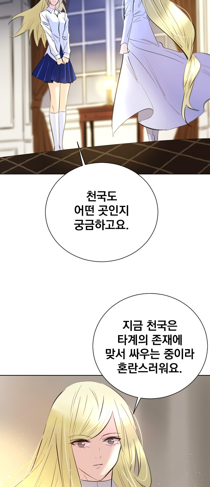 54 페이지
