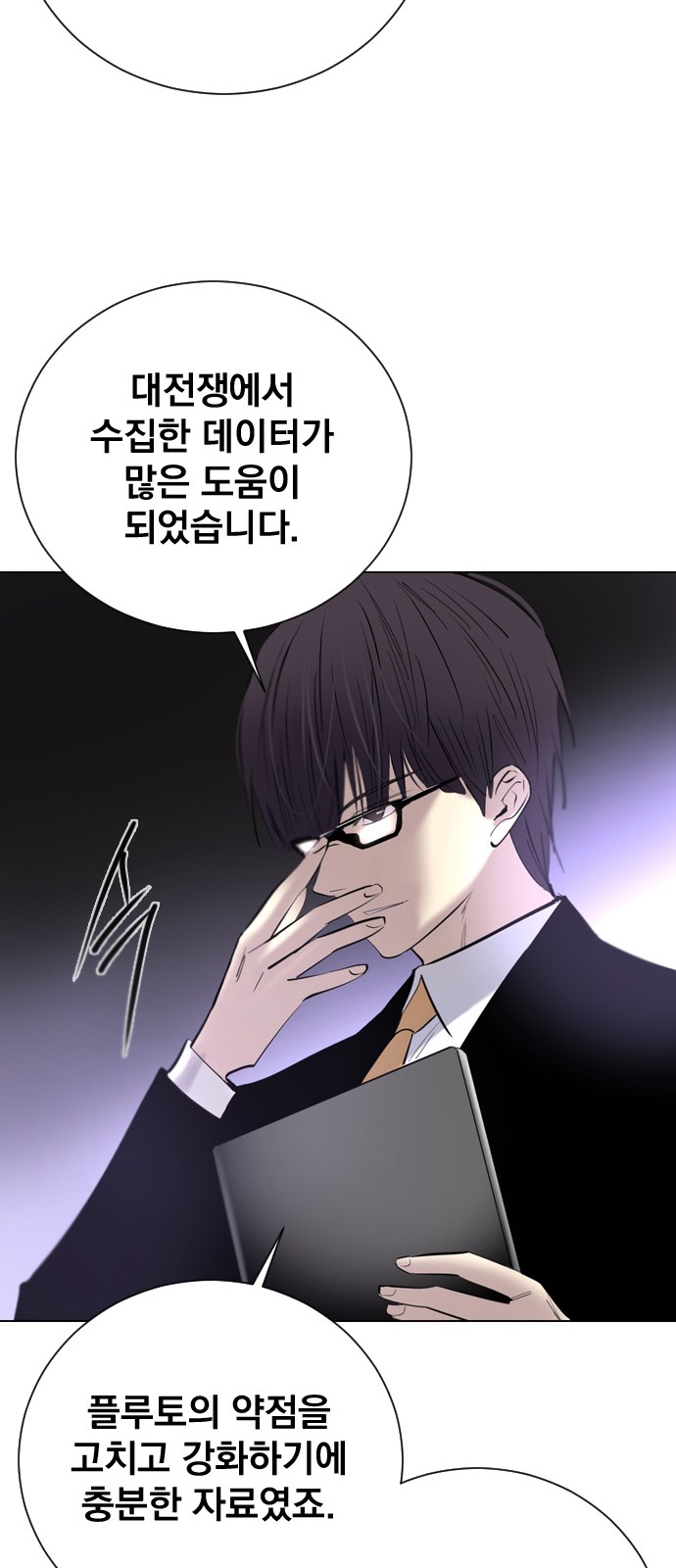 79 페이지