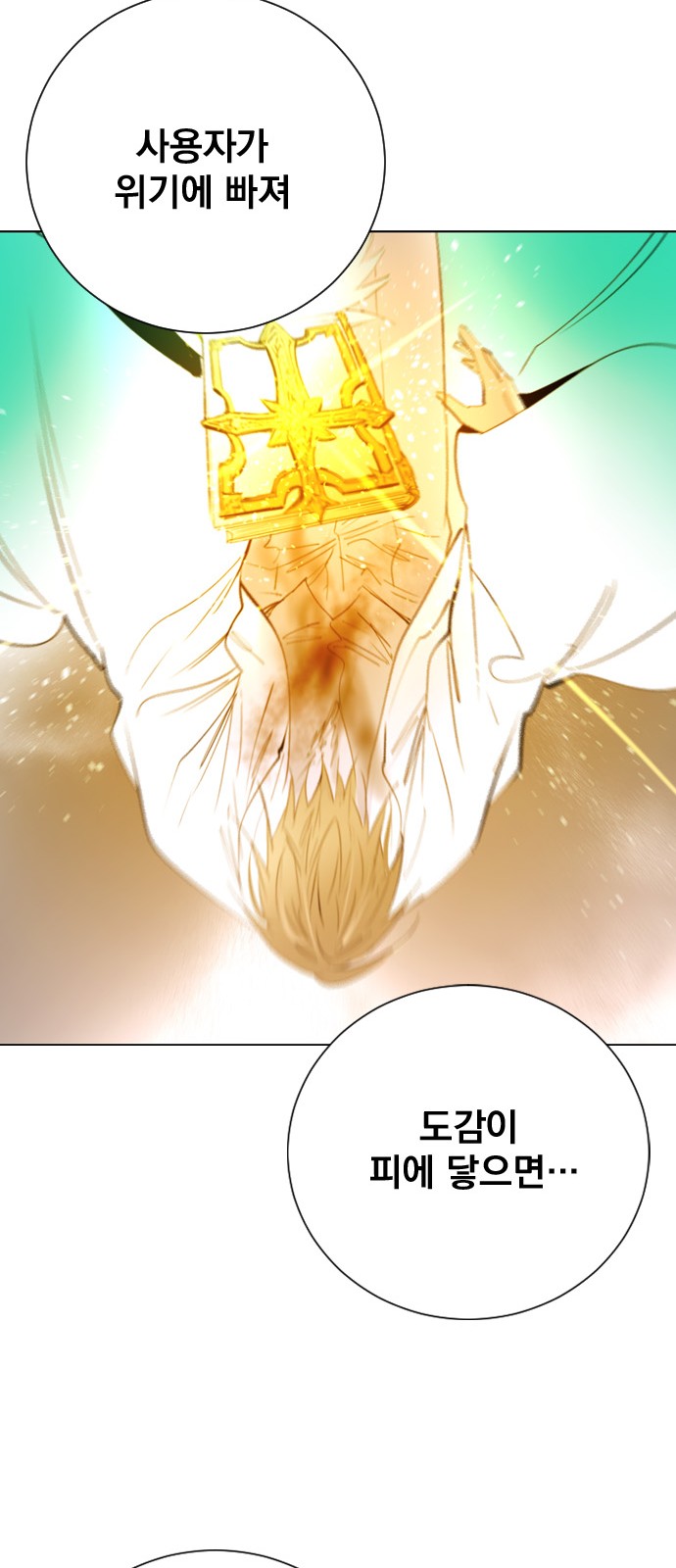 54 페이지