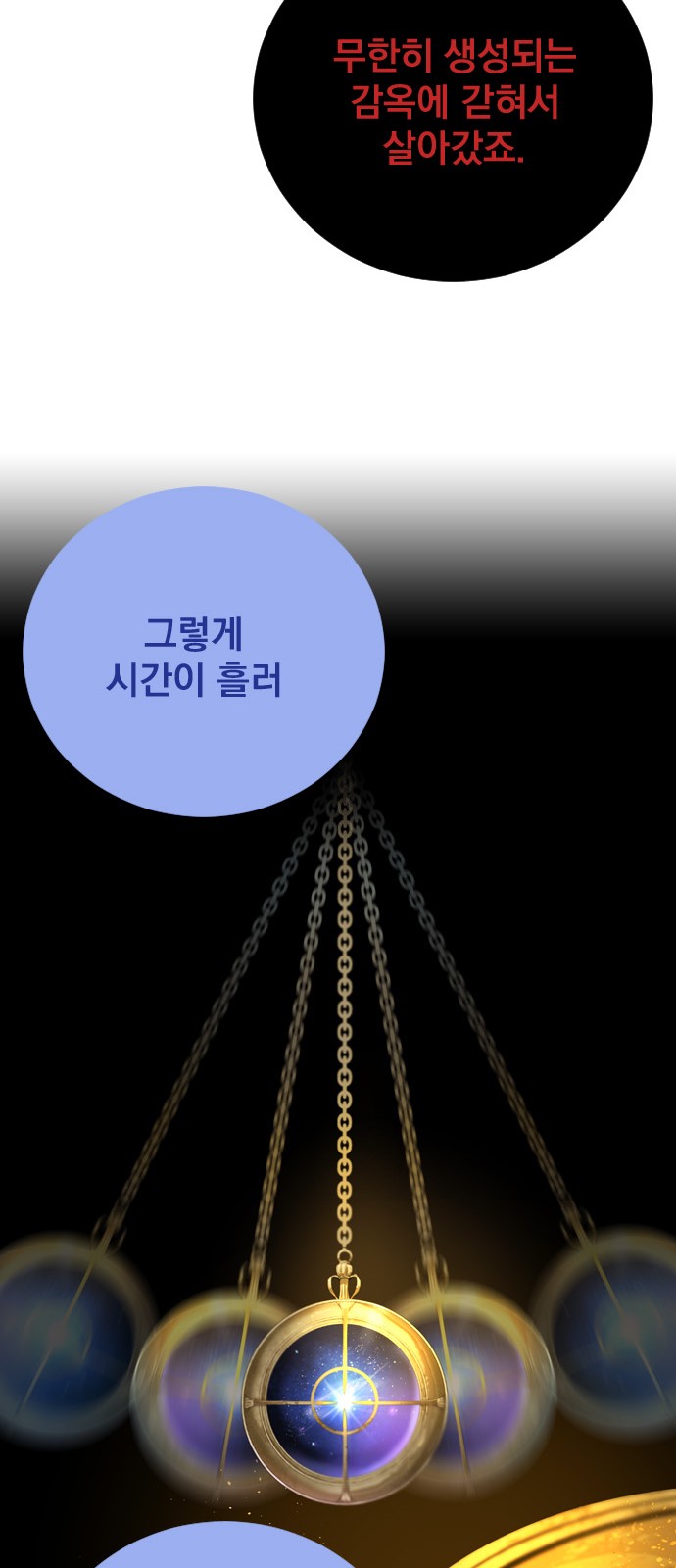 79 페이지