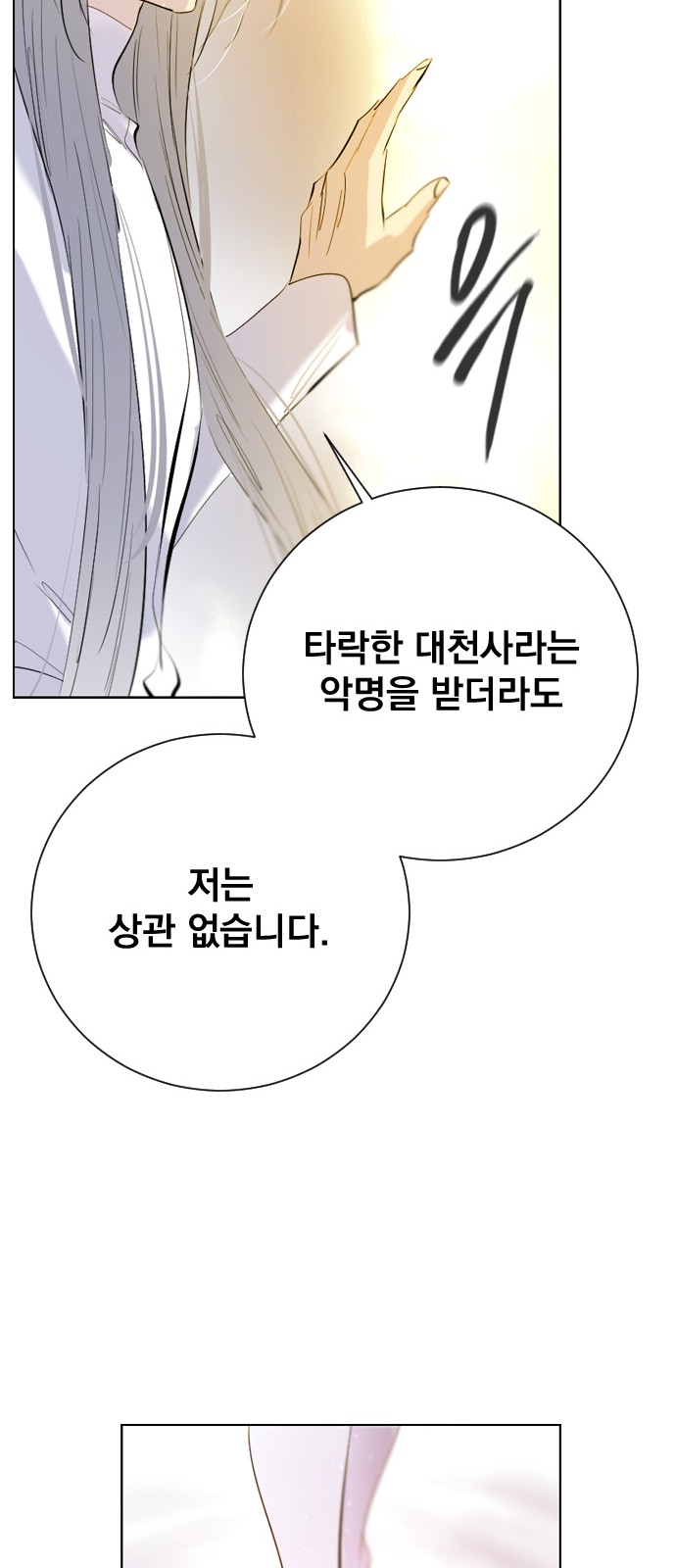 82 페이지