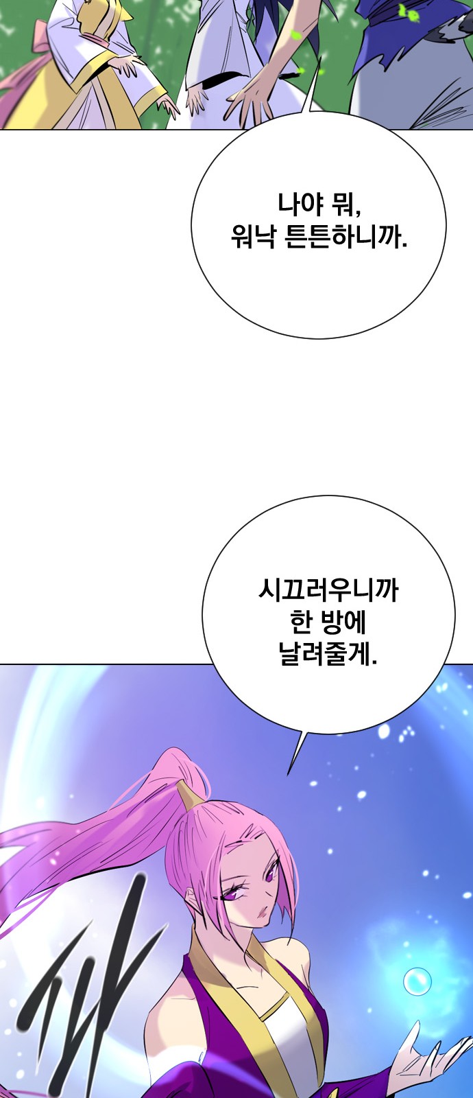 66 페이지