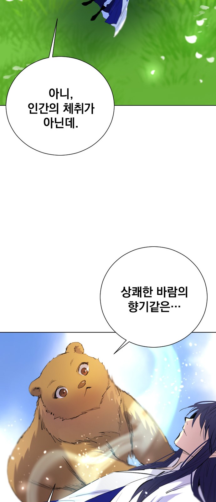 69 페이지
