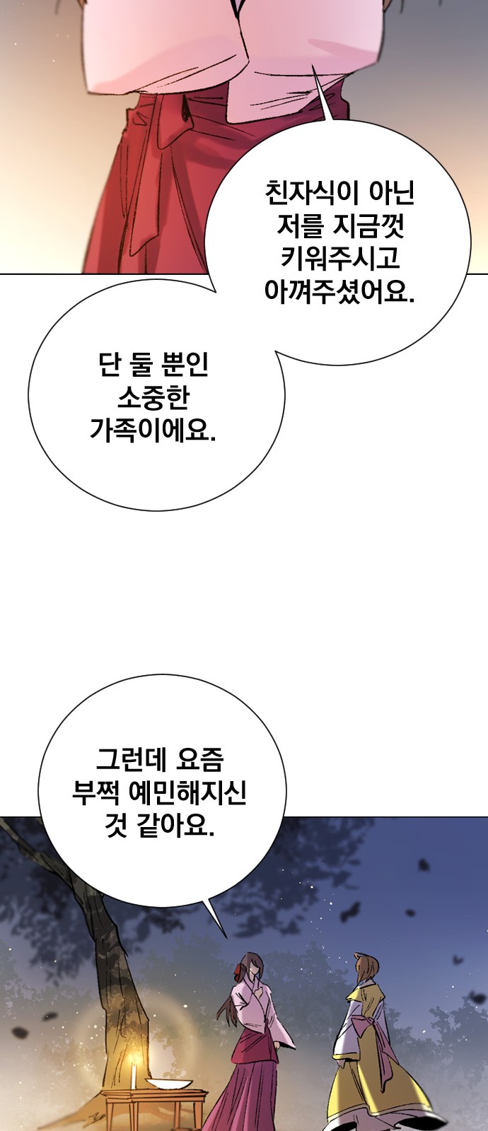 24 페이지