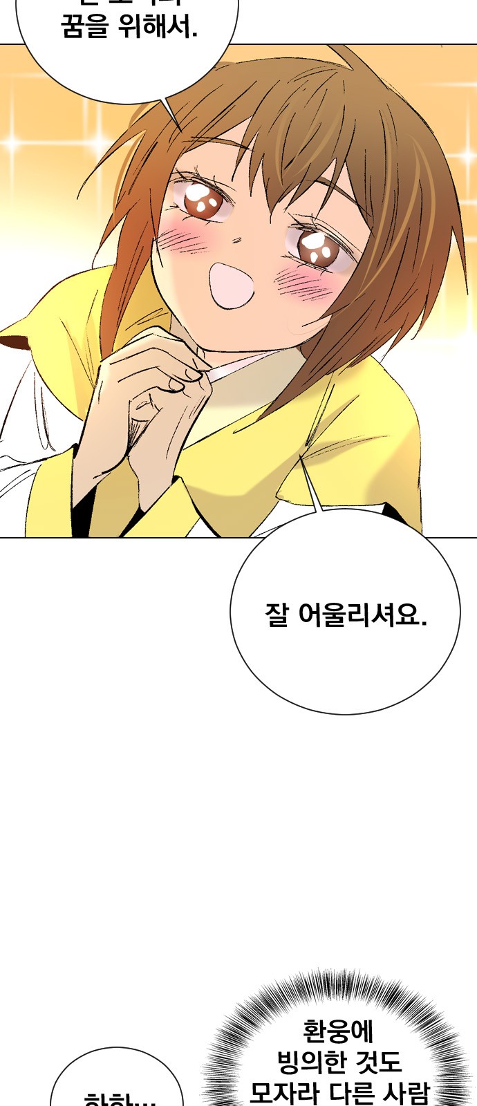 69 페이지
