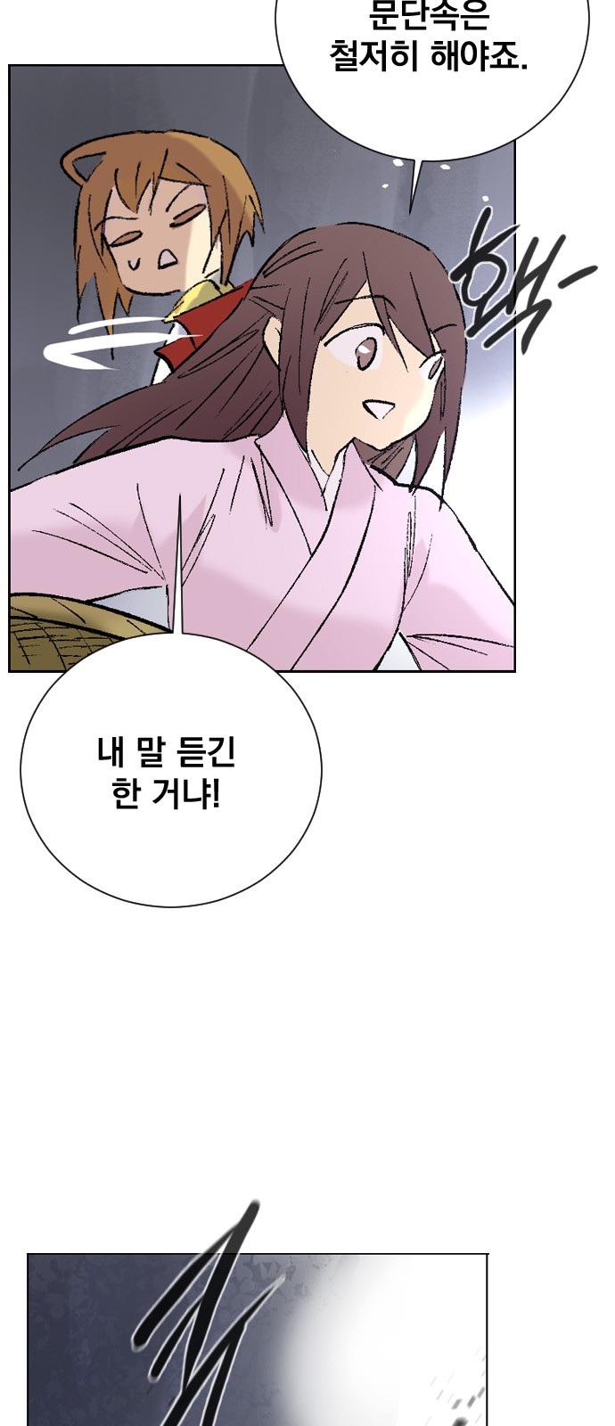69 페이지