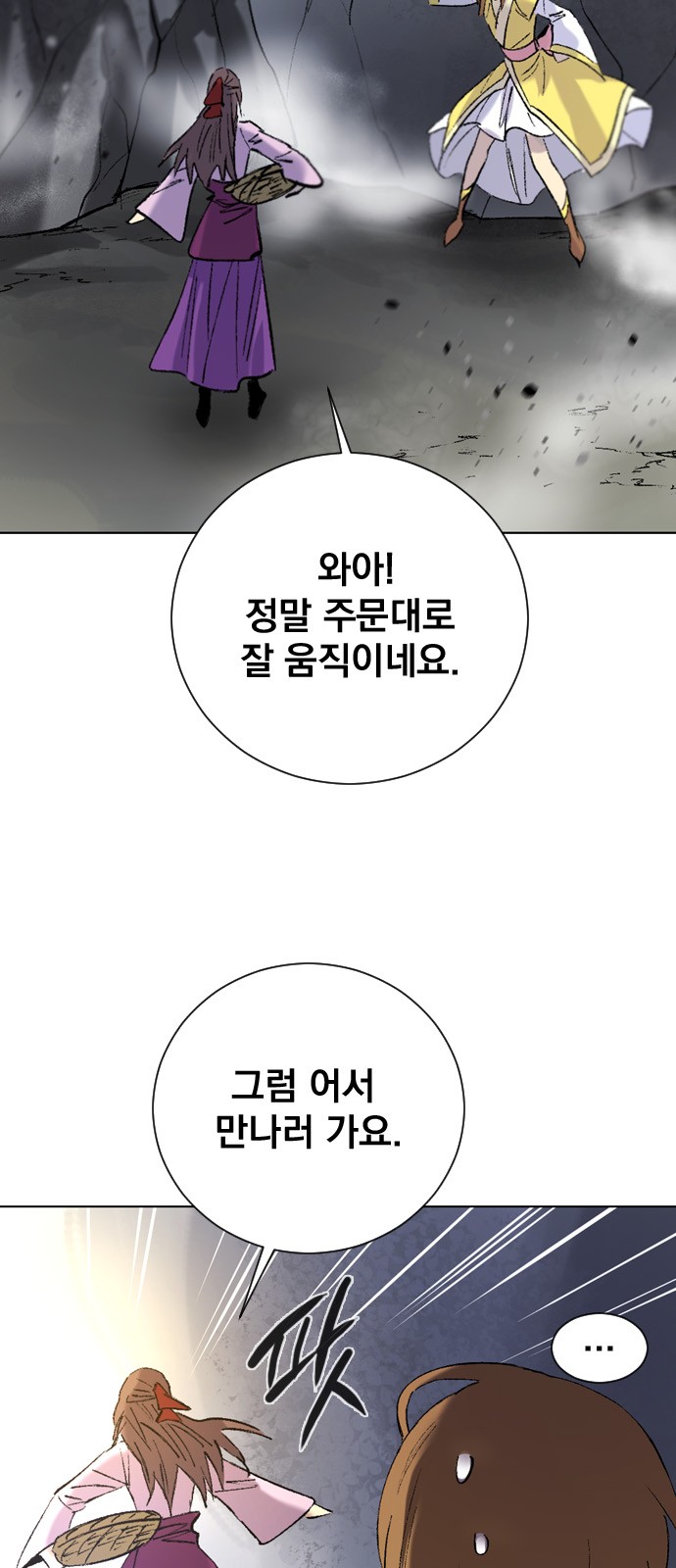 71 페이지