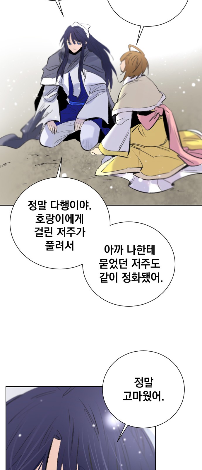 70 페이지