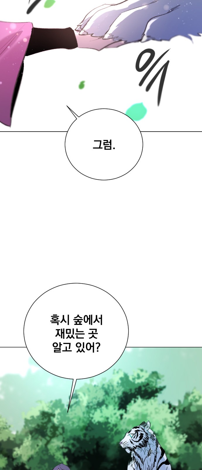 66 페이지
