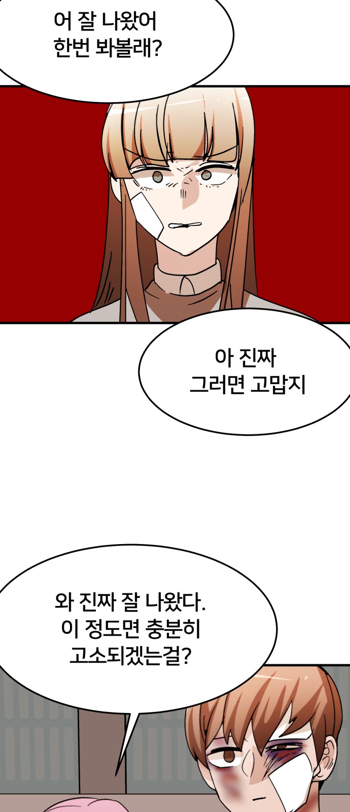61 페이지