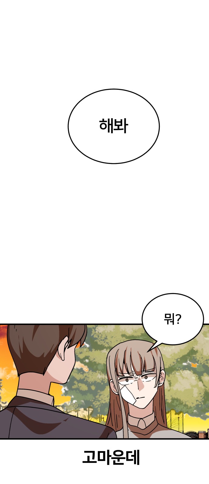 67 페이지
